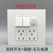 120型双开双控 调速插座吊扇灯风扇灯调速2开双控二三插面板 10孔