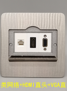 隐藏式单开门银灰色HDMI直插+VGA直插六类网络不锈钢千兆高清地插