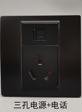 黑色86型电话带三孔电源插座三眼插16A3孔插座加CAT3语音电话面板