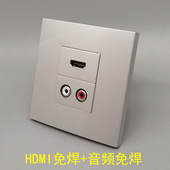 银色86型HDMI高清免焊加音频免焊插座红白莲花音频2.0版 HDMI面板