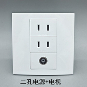 86型二孔电源加电视闭路插座二眼插10A2孔插座带TV口有线数字面板