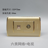 120型小号电视带六类网络TV口有线数字电视CAT6千兆宽带网络面板