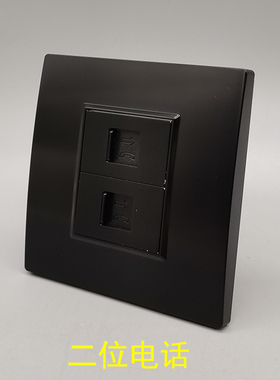 黑色86型二位CAT3电话插座四芯电话面板免打2个RJ11语音电话插座