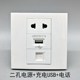 86型二孔10A电源插座USB充电免打语音电话插口墙壁插座CAT3面板