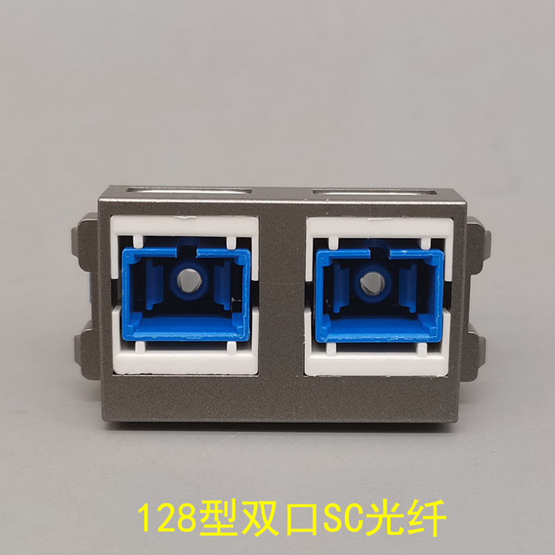 深灰色128型双口SC光纤模块宽带电脑耦合器含2个光钎口法兰盘插座