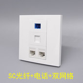 86型三位SC光纤双网络加电话插座CAT3语音电话RJ45免打超五类面板