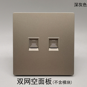 深灰色86型大板双网络电话空面板电脑网口信息墙壁插座不含模块