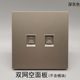 深灰色86型大板双网络电话空面板电脑网口信息墙壁插座不含模块