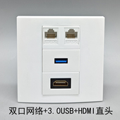 CAT5E高清2.0版 86型双口网络3.0版 USB带HDM高清直插 多媒体面板