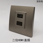 深灰色86型高清HDMI面板墙壁直插HDMI2.0版 HDMI多媒体投影仪插座