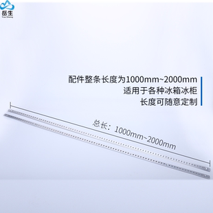 商超冷柜展示柜 展示柜天梯条 冰箱卡条固定 挂钩条 网架支撑条