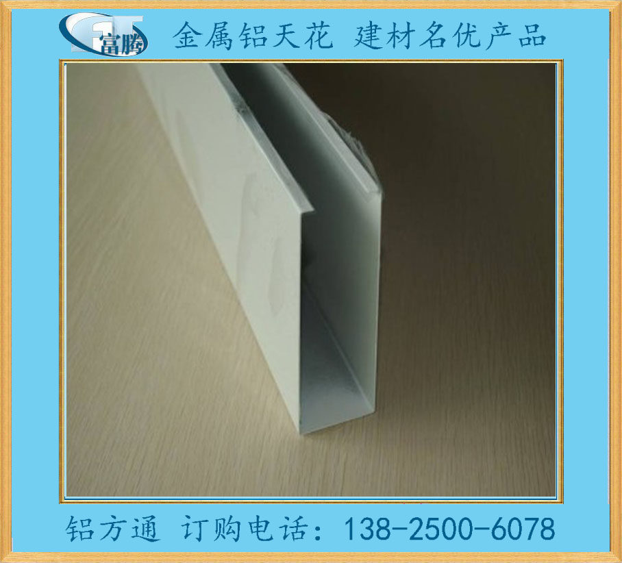 促销烤漆铝方通吊顶配扣卡龙骨 地铁铝合金格栅天花吊顶U型槽方通