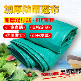 加厚耐磨防雨布料篷布户外遮雨棚布防水防晒遮阳塑料布盖布油布