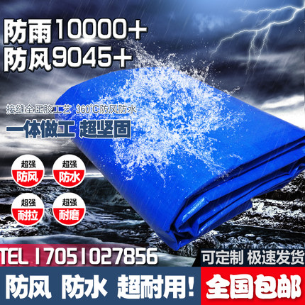 厂家定制加厚屋顶专用户外遮阳防雨布防水防晒篷布电动三轮车油布