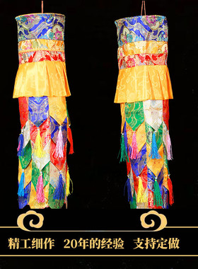 藏传布艺品藏式佛堂装饰佛龛挂饰胜利幢幢幡法幢