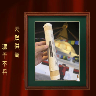 Nado不丹皇室御用手工线香经书香修行瑜伽用香茶室办公室书房可用