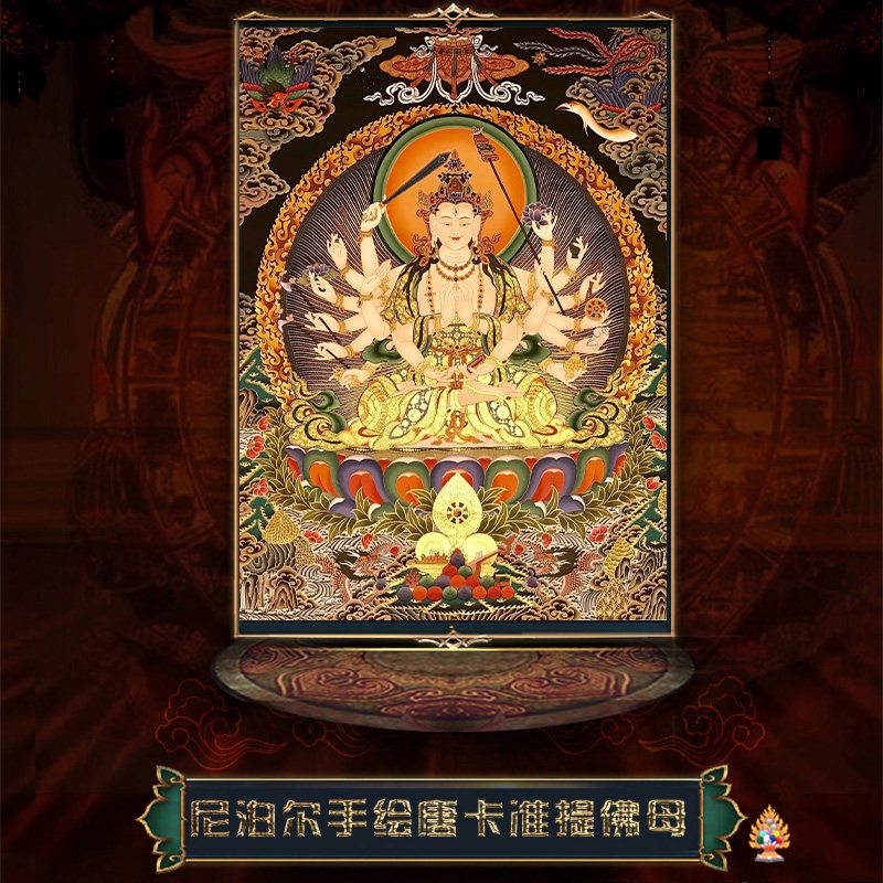 尼泊尔唐卡西藏矿物质客厅玄关会所镇宅保平安纯手工准提佛母挂画