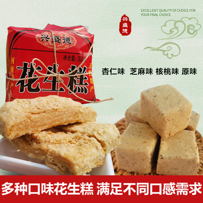 兴盛德河南开封花生酥传统糕点