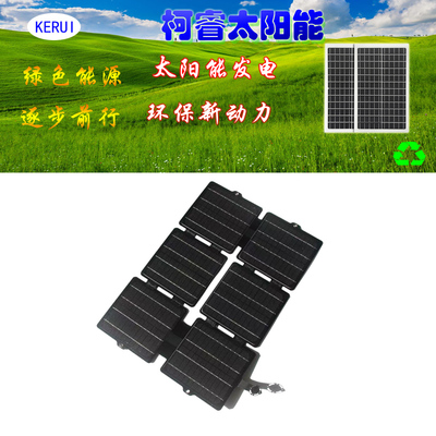 便携折叠太阳能充电板