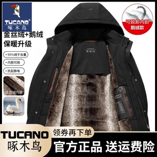 啄木鸟爸爸款鹅绒羽绒服男士中长款冬季中老年加厚派克服脱卸外套