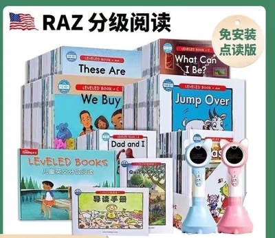 蓝标RAZ分级启蒙英语阅读绘本，支持蓝猫 小达人 小蝌蚪等点读笔