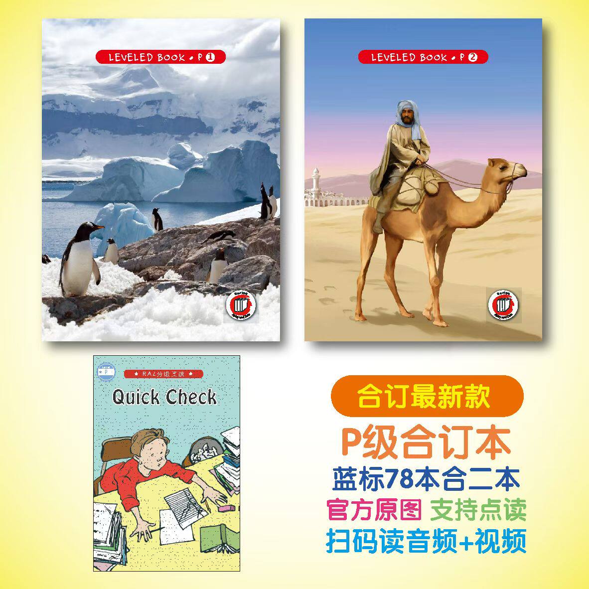 原版合集RAZ英语分级阅读合订本，可扫码听音频，支持点读笔点读