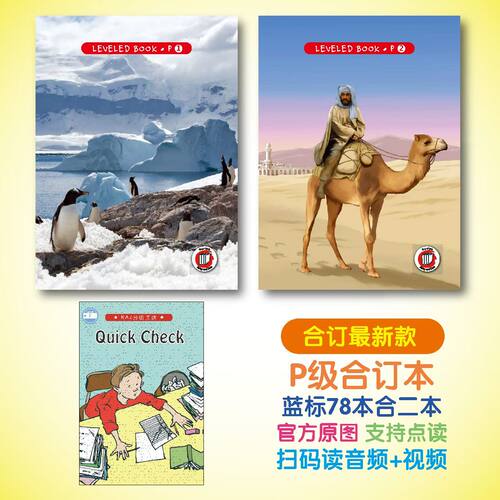 原版合集RAZ英语分级阅读合订本，可扫码听音频，支持点读笔点读