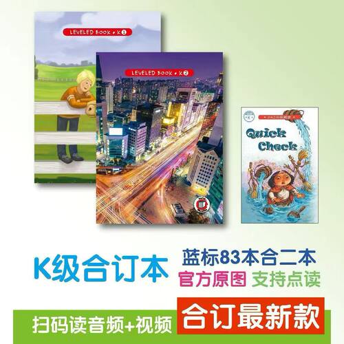 原版合集RAZ英语分级阅读合订本，可扫码听音频 支持小蝌蚪、蓝猫