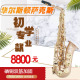 双筋加固萨克斯管考级排练 华尔斯顿乐器中音萨克斯降E调 原装 正品