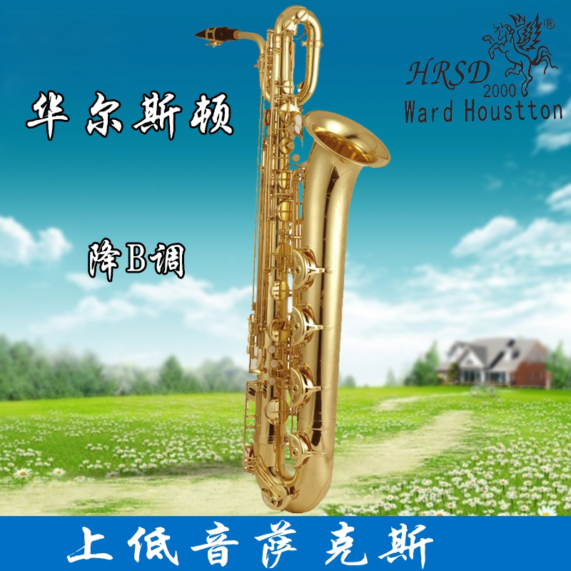 华尔斯顿上低音萨克 降E调低音萨克斯漆金萨克斯风 萨克斯低音管