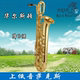 华尔斯顿上低音萨克 萨克斯低音管 降E调低音萨克斯漆金萨克斯风
