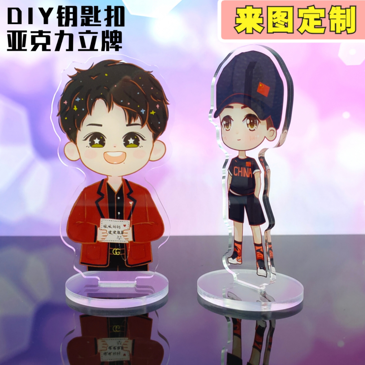 摆件定制情侣明星周边人形立牌
