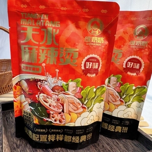 维奶奶甘肃天水麻辣烫3袋粘糊自煮速食带料包网红同款