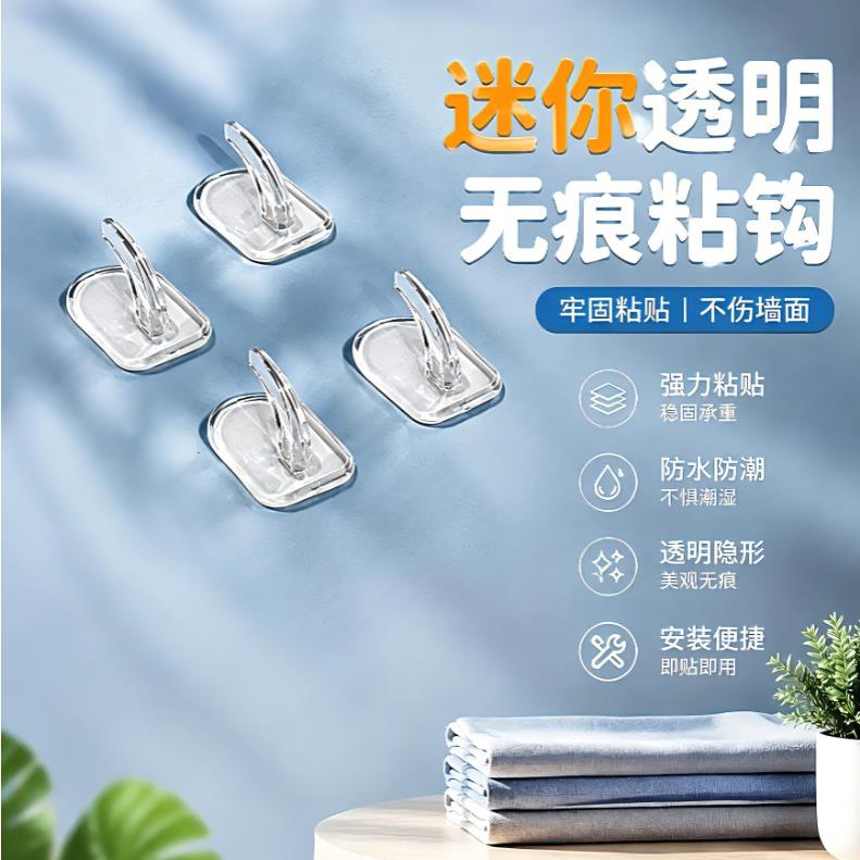 无痕迷你小挂钩家用承重粘胶钩子免打孔厨房粘钩门后透明挂钩