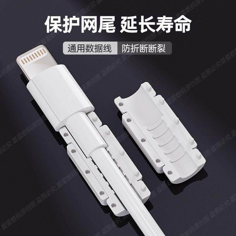 线头保护套数据线保护扣安卓充电器苹果通用防折断手机数据线头套