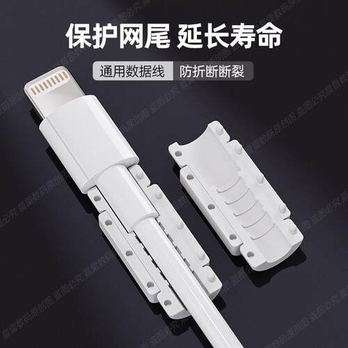 线头保护套数据线保护扣安卓充电器苹果通用防折断手机数据线头套