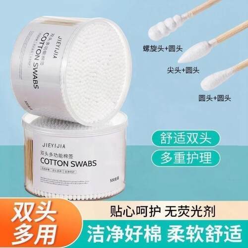 棉签化妆掏耳朵一次性卫生美容棒棉花棒双头木棒多规格