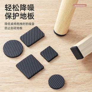 椅子桌脚垫片防撞贴沙发降噪静音桌椅脚贴家具凳子防滑耐磨固定