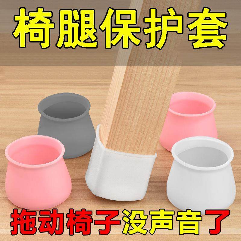 通用桌椅脚套万能型椅子脚垫保护套凳子耐磨硅胶加厚垫防滑静音套,洗护清洁剂/卫生巾/纸/香薰,鞋油,淘宝优惠券,粉丝福利购,淘宝优惠卷
