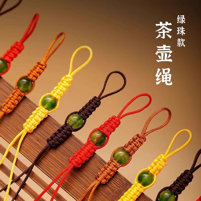 手工编织茶壶绳高档紫砂壶绑壶绳子防摔水杯绳茶道配件系壶绳