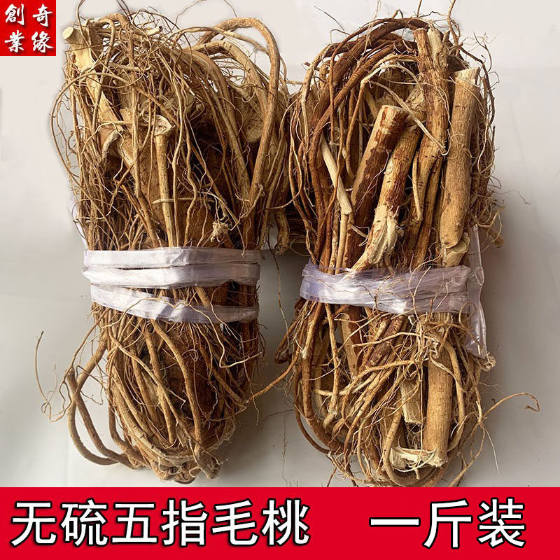 客家山野五指毛桃根特产无硫煲汤材料汤料特级五爪龙七指泡酒500g