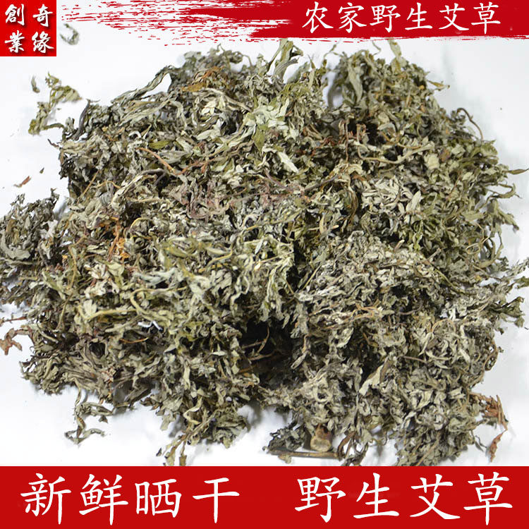 野生新鲜晒干五月艾叶做月子艾草 暧宫产妇泡脚洗澡500克宝宝艾条