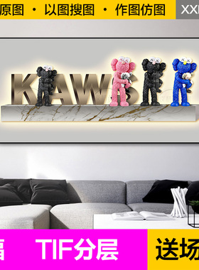 装饰画芯轻奢现代黑色kaws公仔暴力熊精雕发光影客厅横幅图片素材