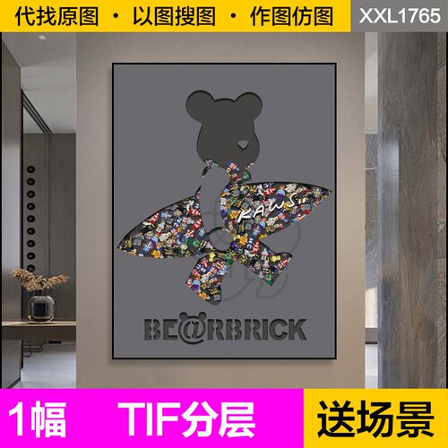 装饰画芯现代轻奢kaws积木暴力熊潮流客厅玄关走廊过道图片素材