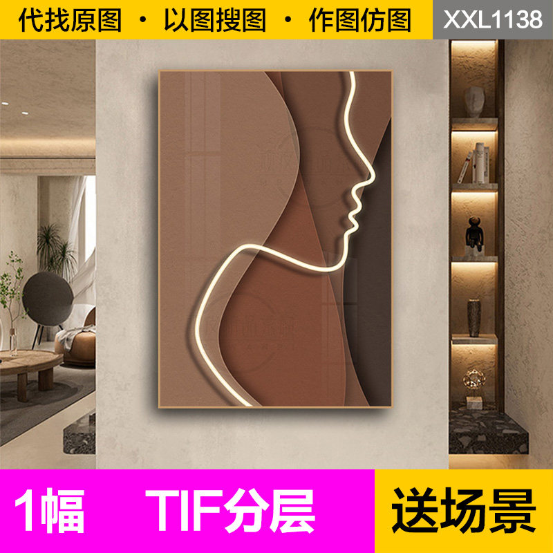 装饰画芯轻奢现代橙色抽象几何人物发光线条大气入户玄关图片素材,商务/设计服务,设计素材/源文件,淘宝优惠券,粉丝福利购,淘宝优惠卷