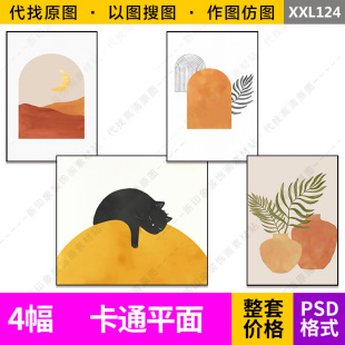 黄橙黑色卡通平面小猫咪花瓶绿植装 饰画芯高清电子原图片设计素材