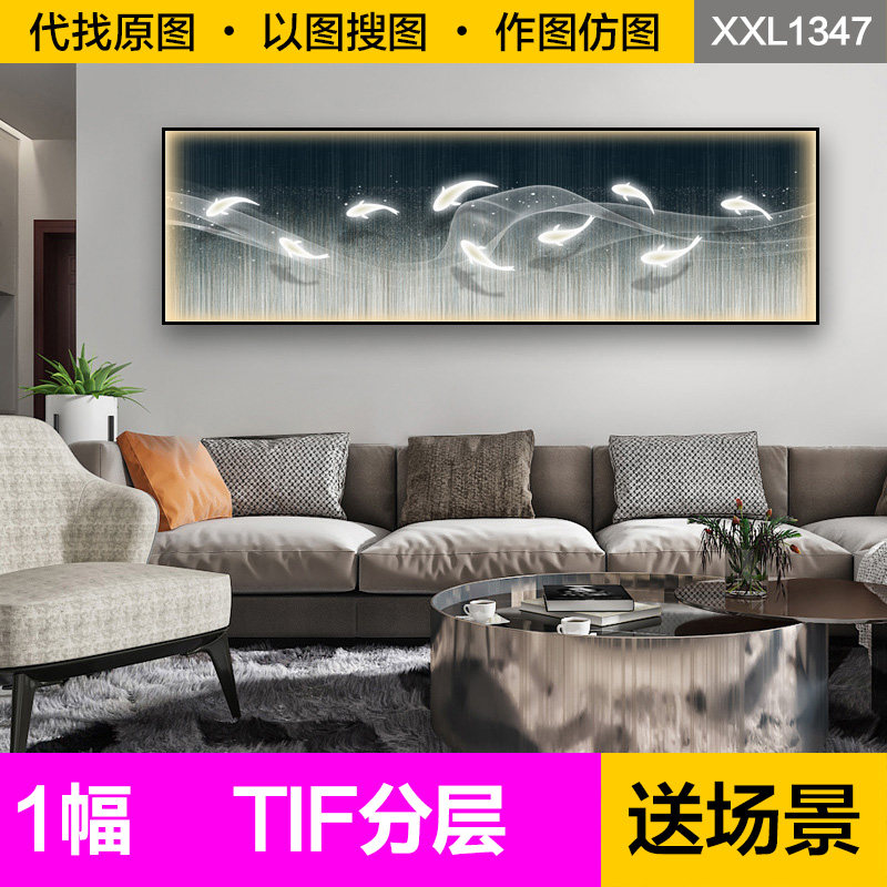 装饰画芯现代轻奢抽象飘带九鱼图led发光灯客厅卧室横幅图片素材,商务/设计服务,设计素材/源文件,淘宝优惠券,粉丝福利购,淘宝优惠卷