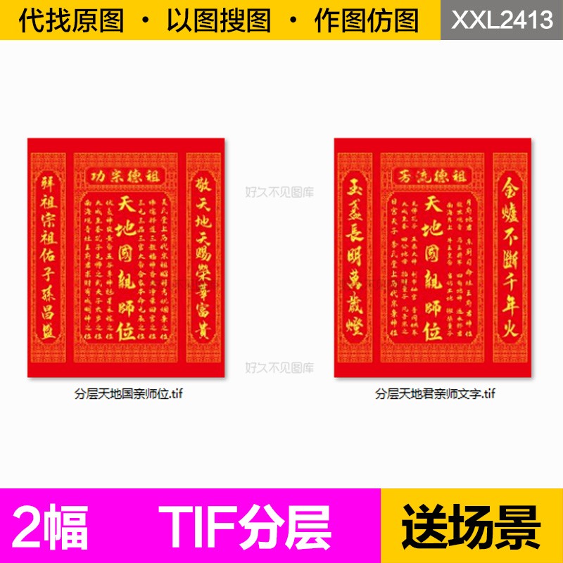 装饰画芯新中式祖德流芳祖德宗功农村堂屋大气中堂画客厅图片素材