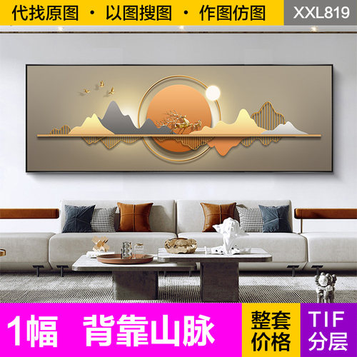 装饰画芯轻奢现代背靠金山脉抽象山峰麋鹿光影客厅横幅图片素材