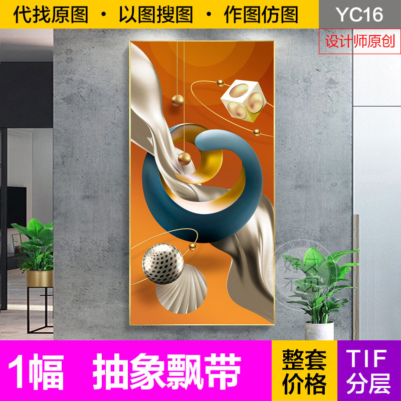 原创装饰画芯轻奢北欧橙色抽象飘带雕塑玄关电子原图片设计素材,家居饰品,照片/画片,淘宝优惠券,粉丝福利购,淘宝优惠卷